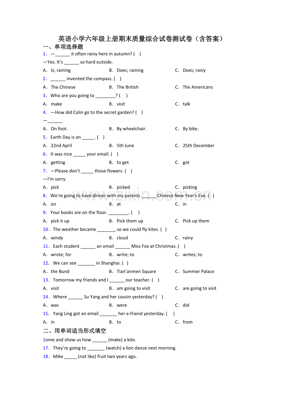 英语小学六年级上册期末质量综合试卷测试卷(含答案).doc_第1页