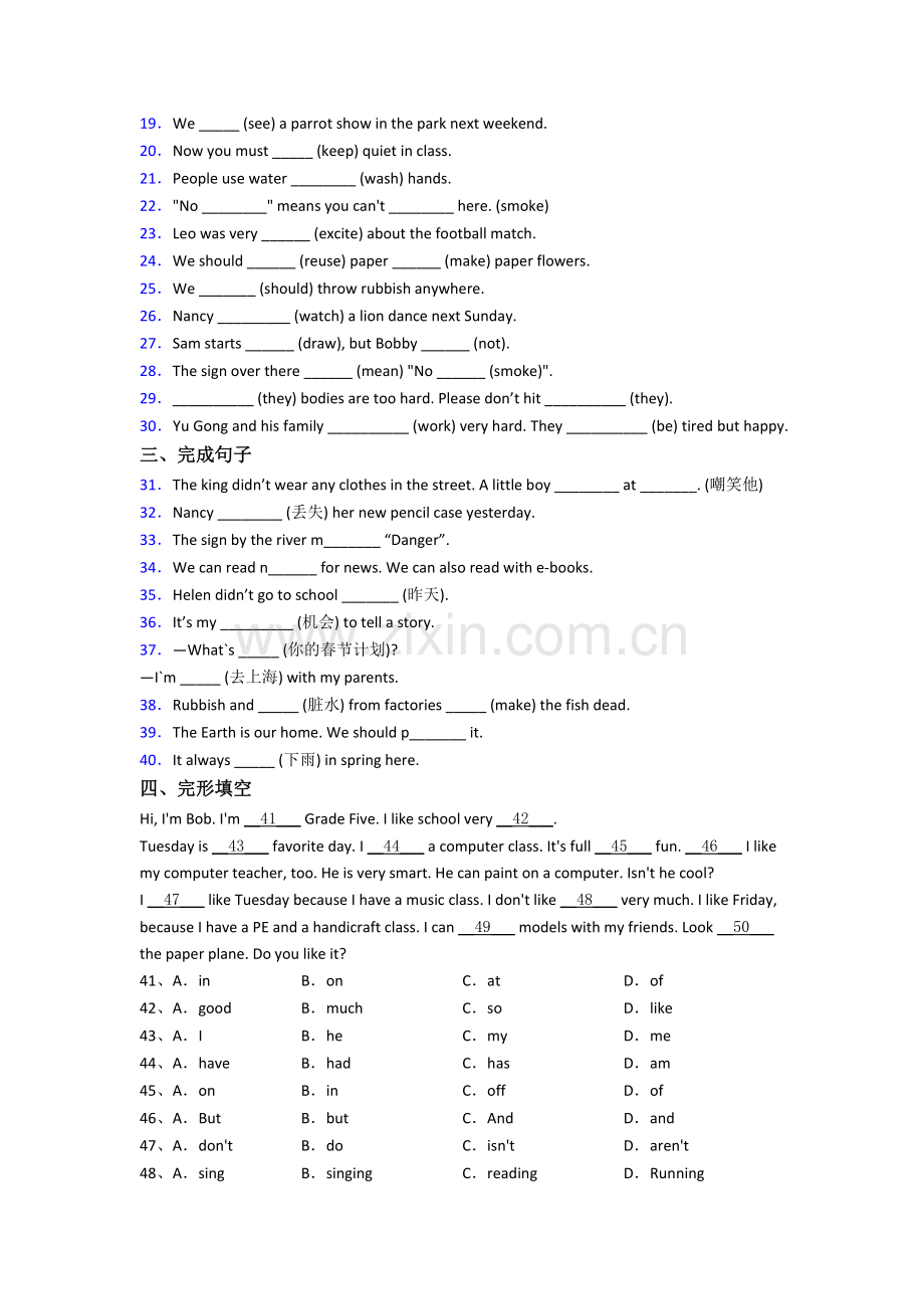 英语小学六年级上册期末质量综合试卷测试卷(含答案).doc_第2页