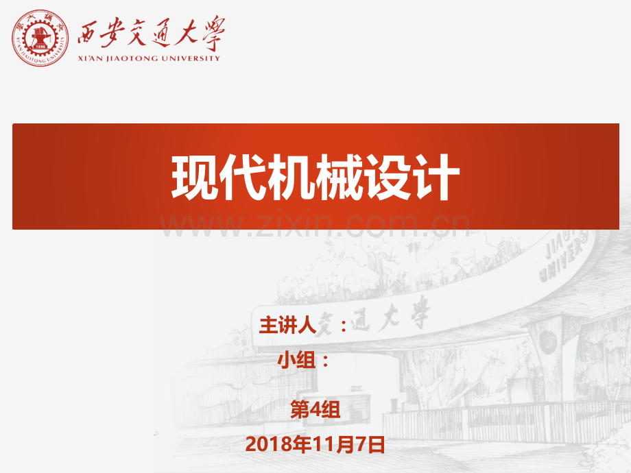 公理设计案例.pptx_第1页
