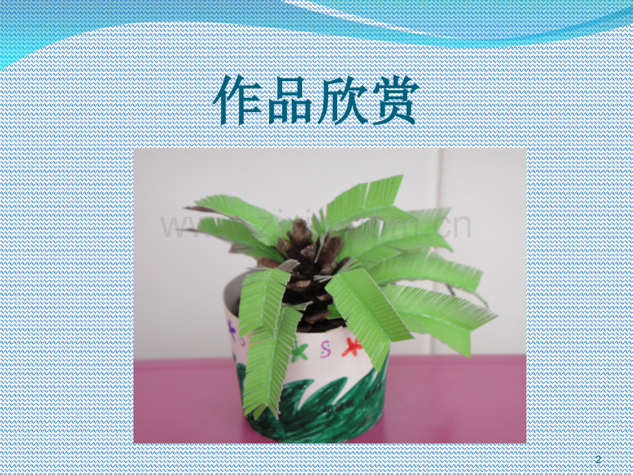 科技小制作.ppt_第2页