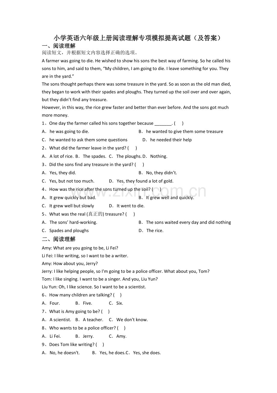 小学英语六年级上册阅读理解专项模拟提高试题(及答案).doc_第1页