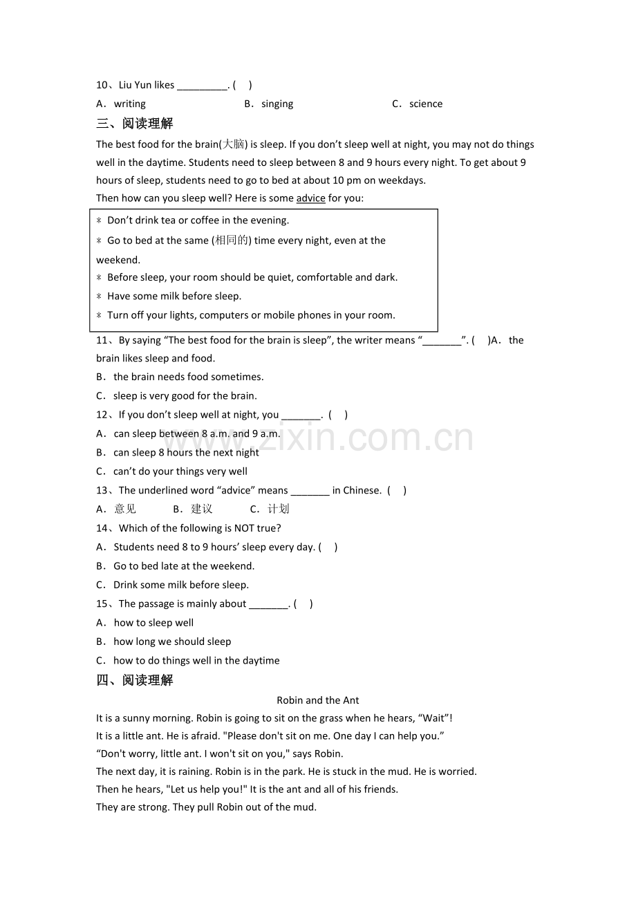 小学英语六年级上册阅读理解专项模拟提高试题(及答案).doc_第2页