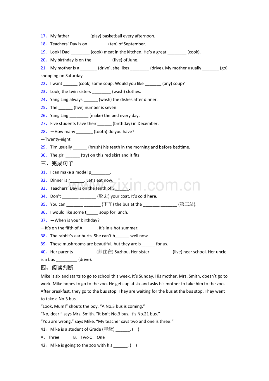 译林版版五年级下册期末英语质量模拟试卷测试题.doc_第2页