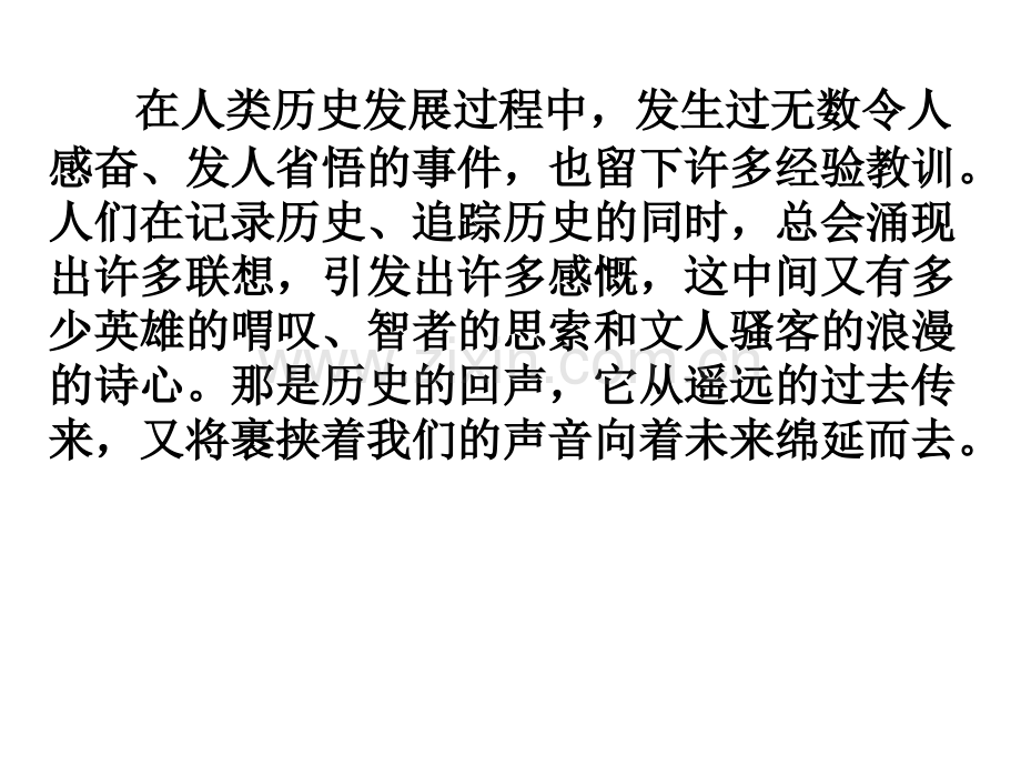 六国论实用.ppt_第1页