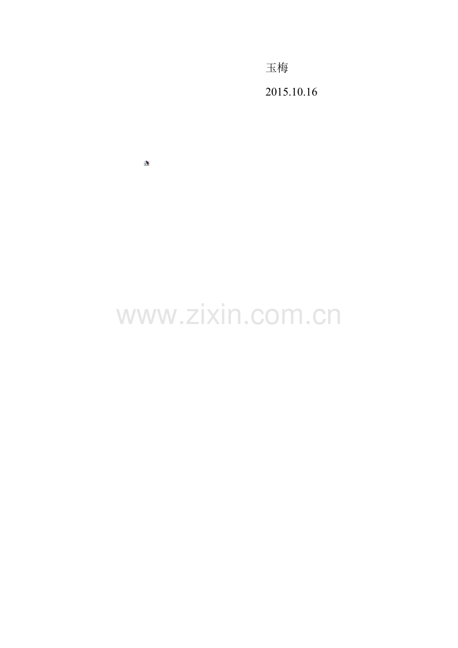 庆国庆诗歌朗诵比赛总结.doc_第2页