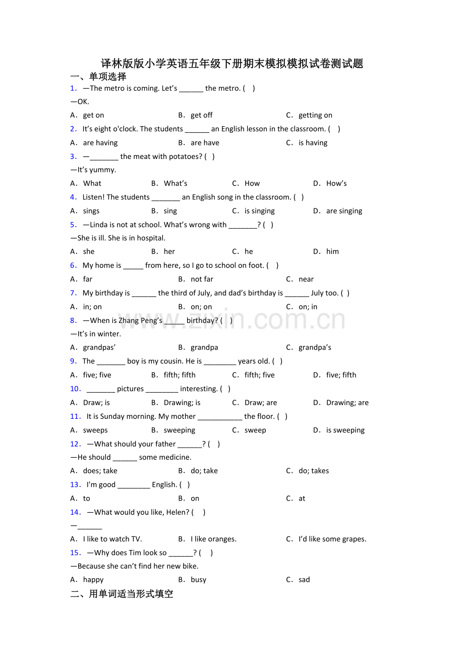 译林版版小学英语五年级下册期末模拟模拟试卷测试题.doc_第1页