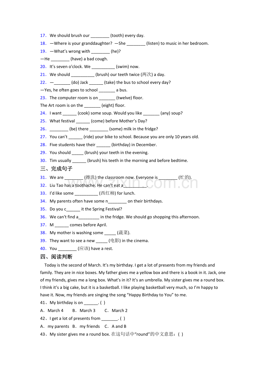 北师大版小学英语五年级下学期期末模拟提高试题.doc_第2页