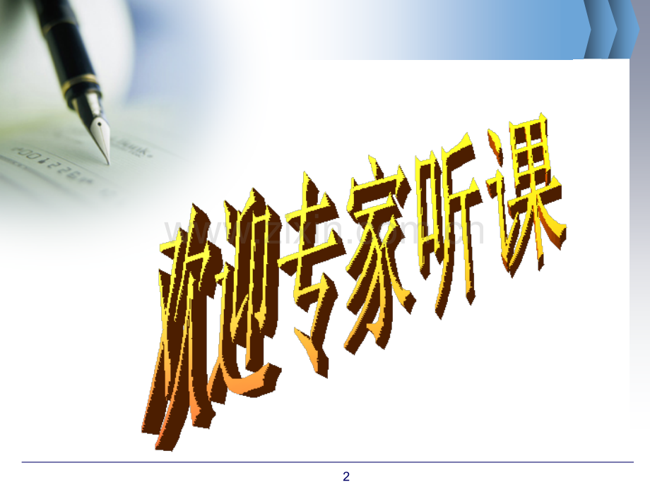 钢筋混凝土带形基础的计算.ppt_第2页