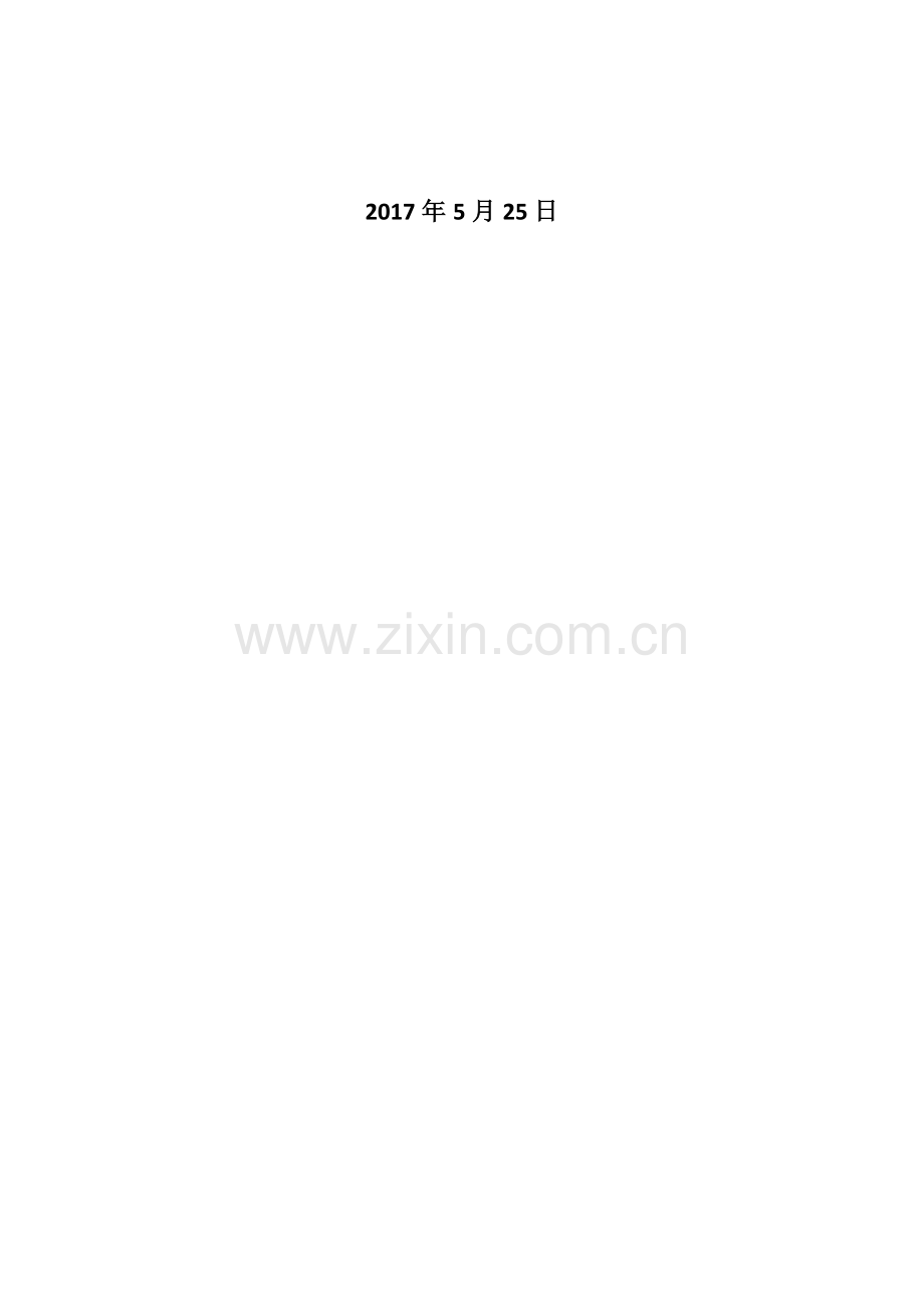 北京市房地产价格影响因素分析.docx_第2页