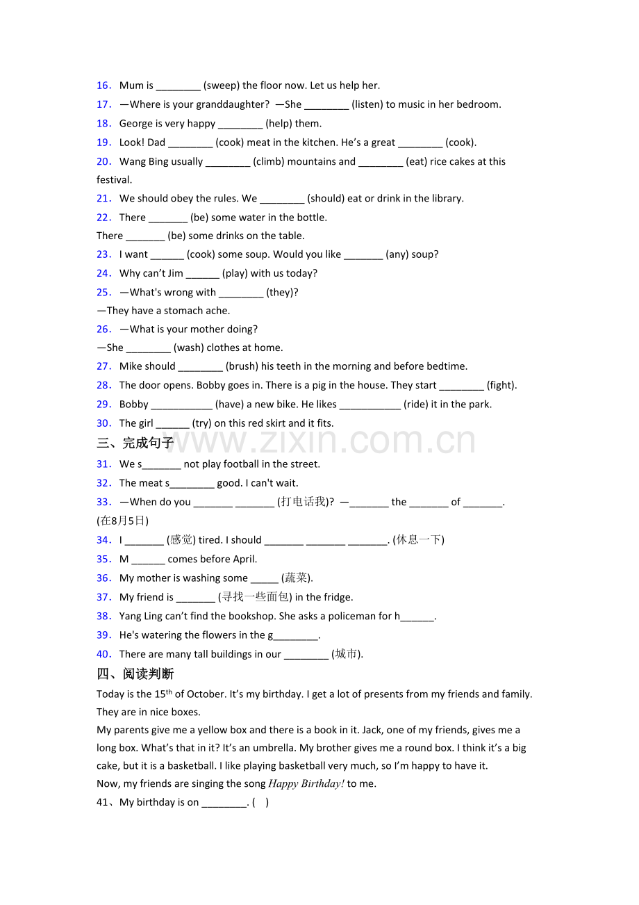 英语小学五年级下册期末模拟提高试卷测试题(附答案).doc_第2页