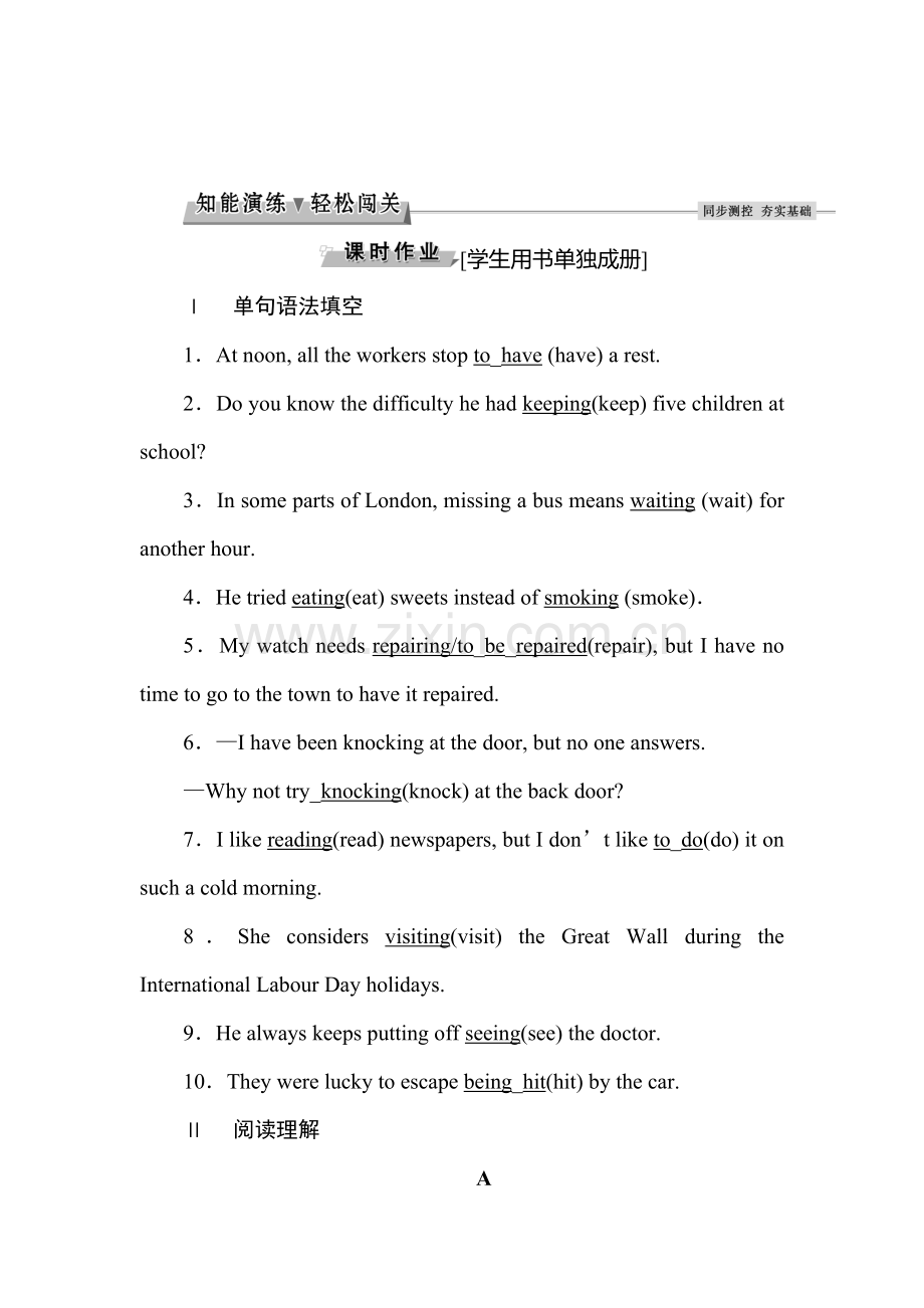 2016-2017学年高一英语上册单元过关检测6.doc_第1页