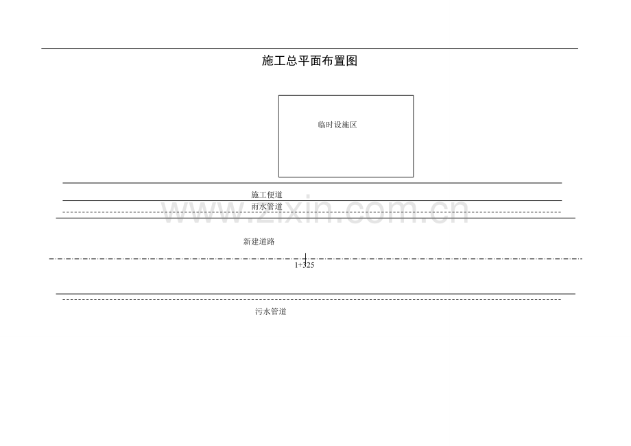 市政道路施工总平面布置图.doc_第1页