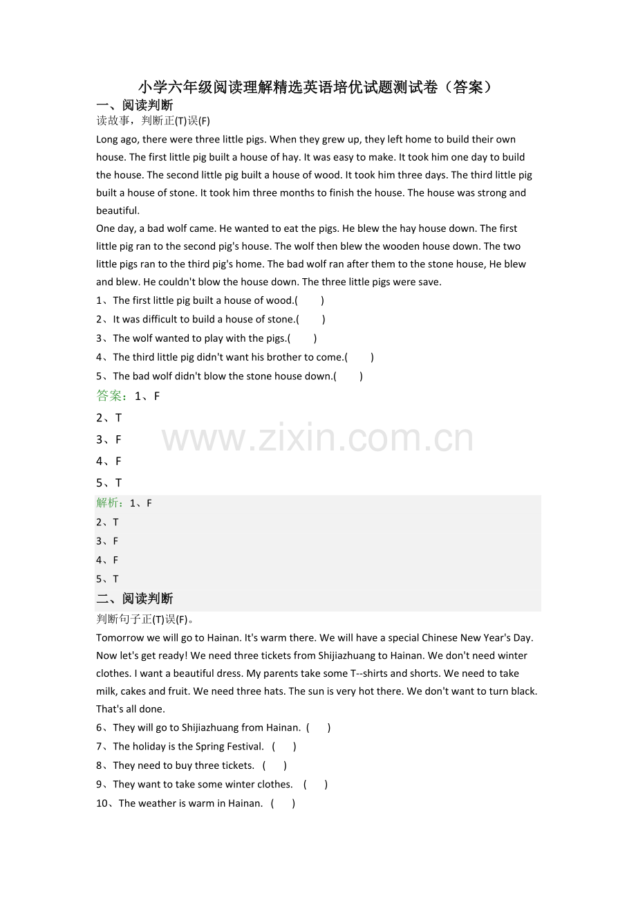 小学六年级阅读理解精选英语培优试题测试卷(答案).doc_第1页