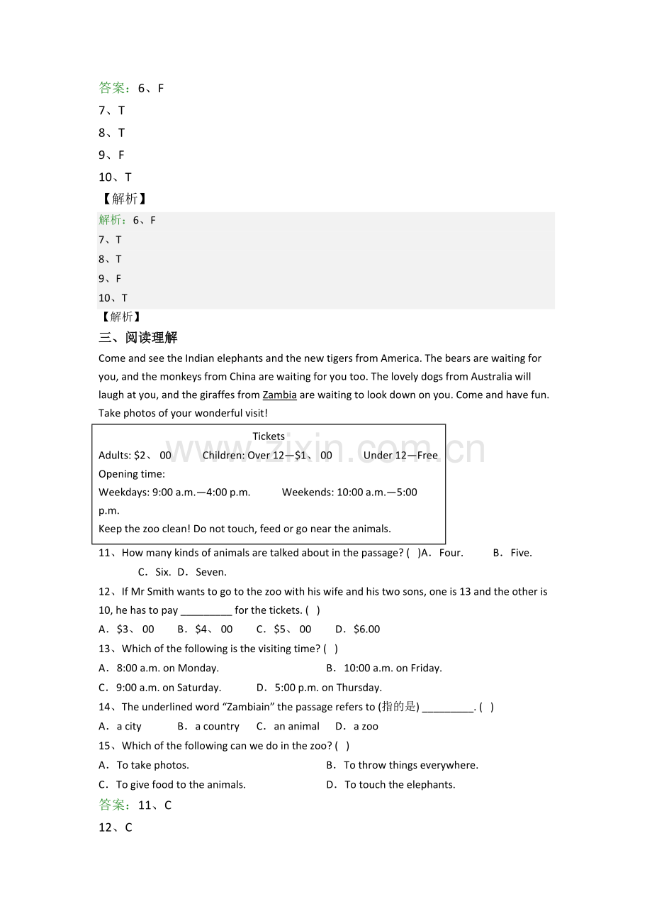 小学六年级阅读理解精选英语培优试题测试卷(答案).doc_第2页