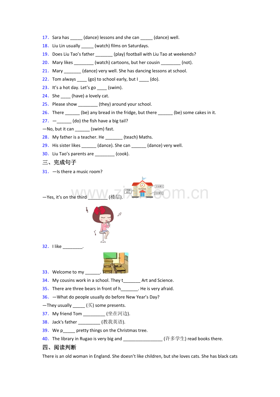 小学五年级上册期末英语模拟培优试卷测试题(含答案).doc_第2页