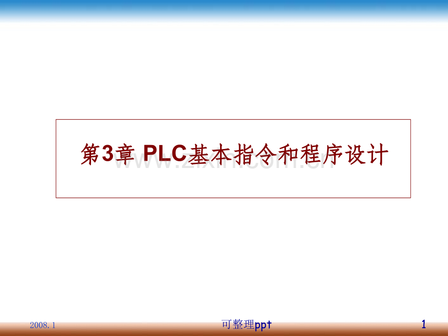 LC的基本指令及程序设计.ppt_第1页