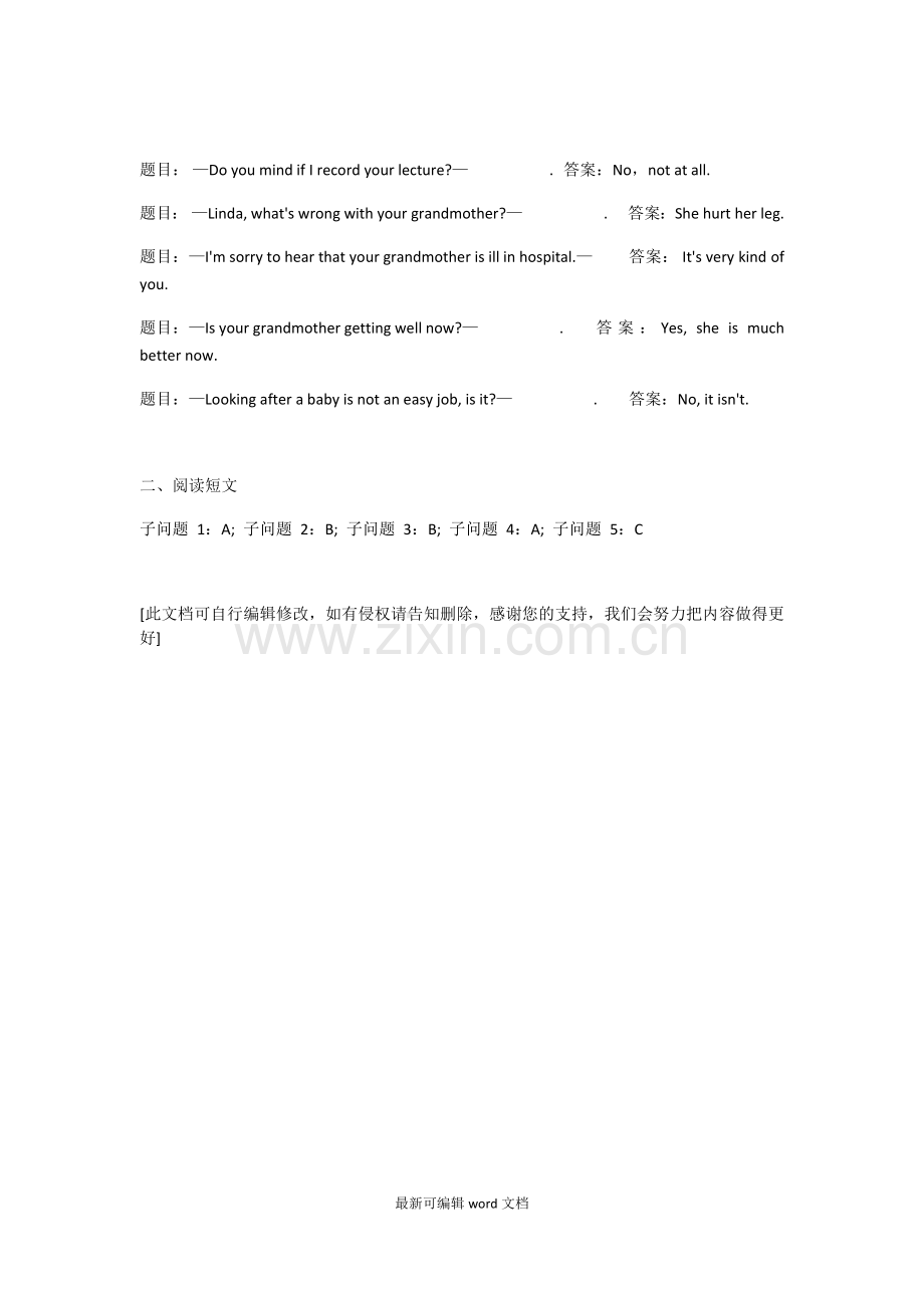 电大作业人文英语.doc_第1页