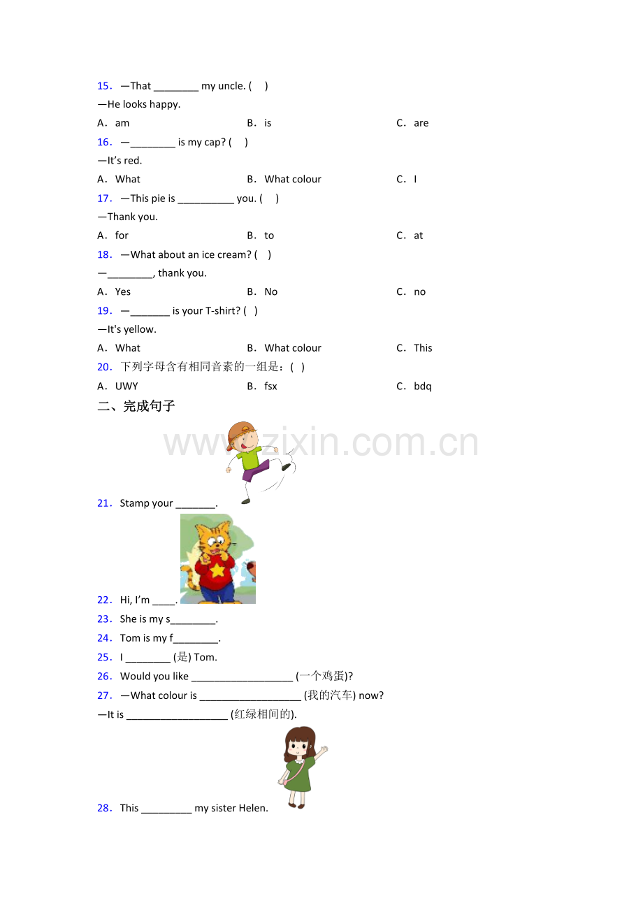 北师大版英语小学三年级上册期末复习试题测试卷.doc_第2页