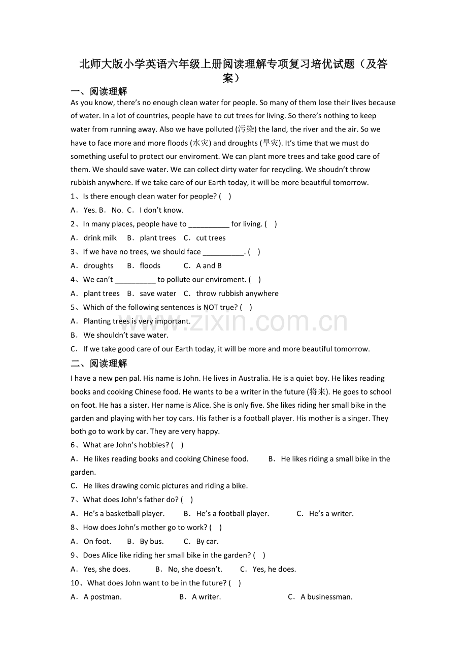 北师大版小学英语六年级上册阅读理解专项复习培优试题(及答案).doc_第1页