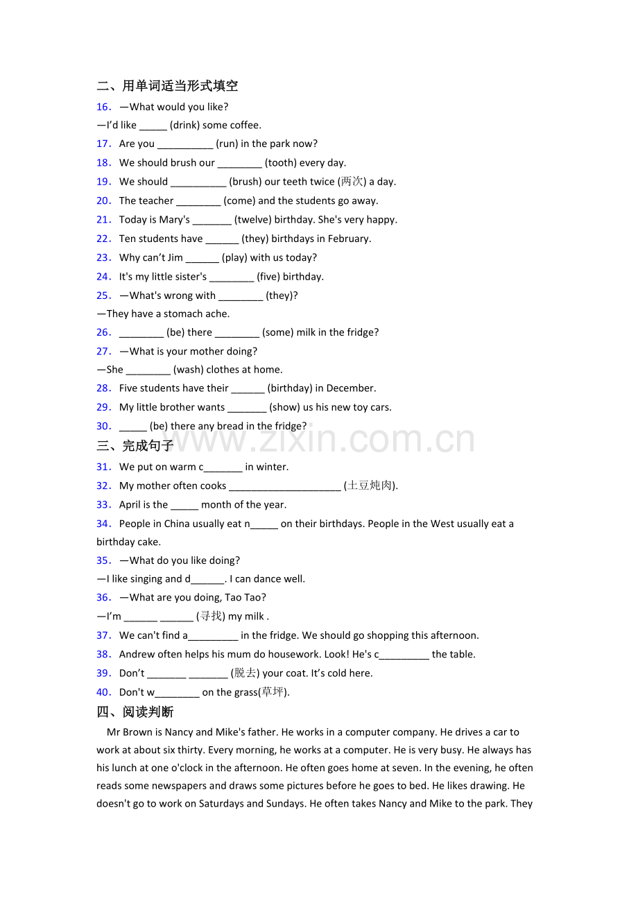 北师大版五年级下册期末英语质量试卷测试题(含答案解析).doc_第2页