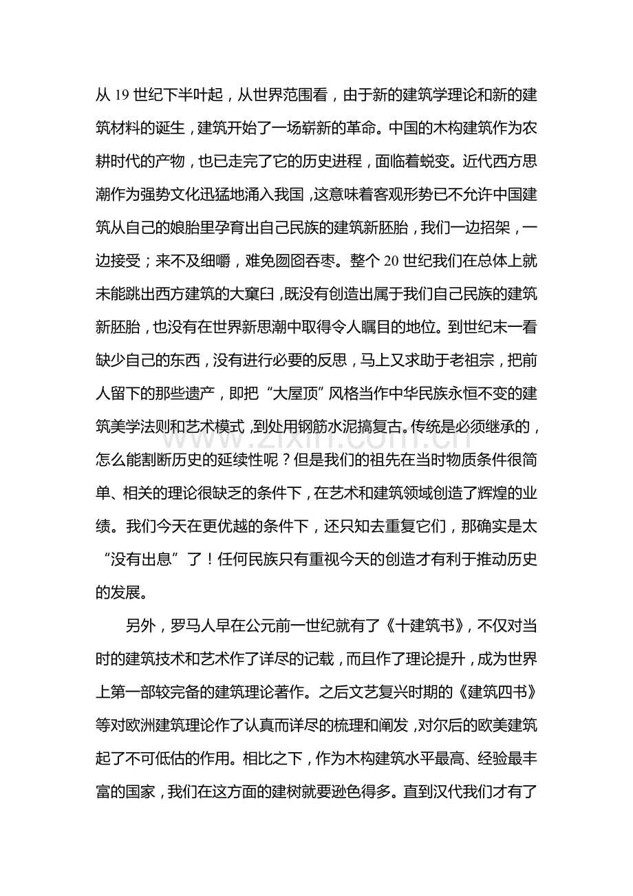 高一语文上册单元测试试卷.doc_第2页