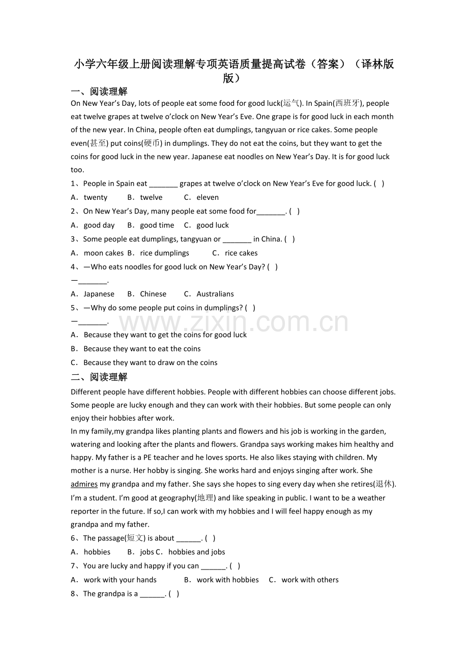 小学六年级上册阅读理解专项英语质量提高试卷(答案)(译林版版).doc_第1页