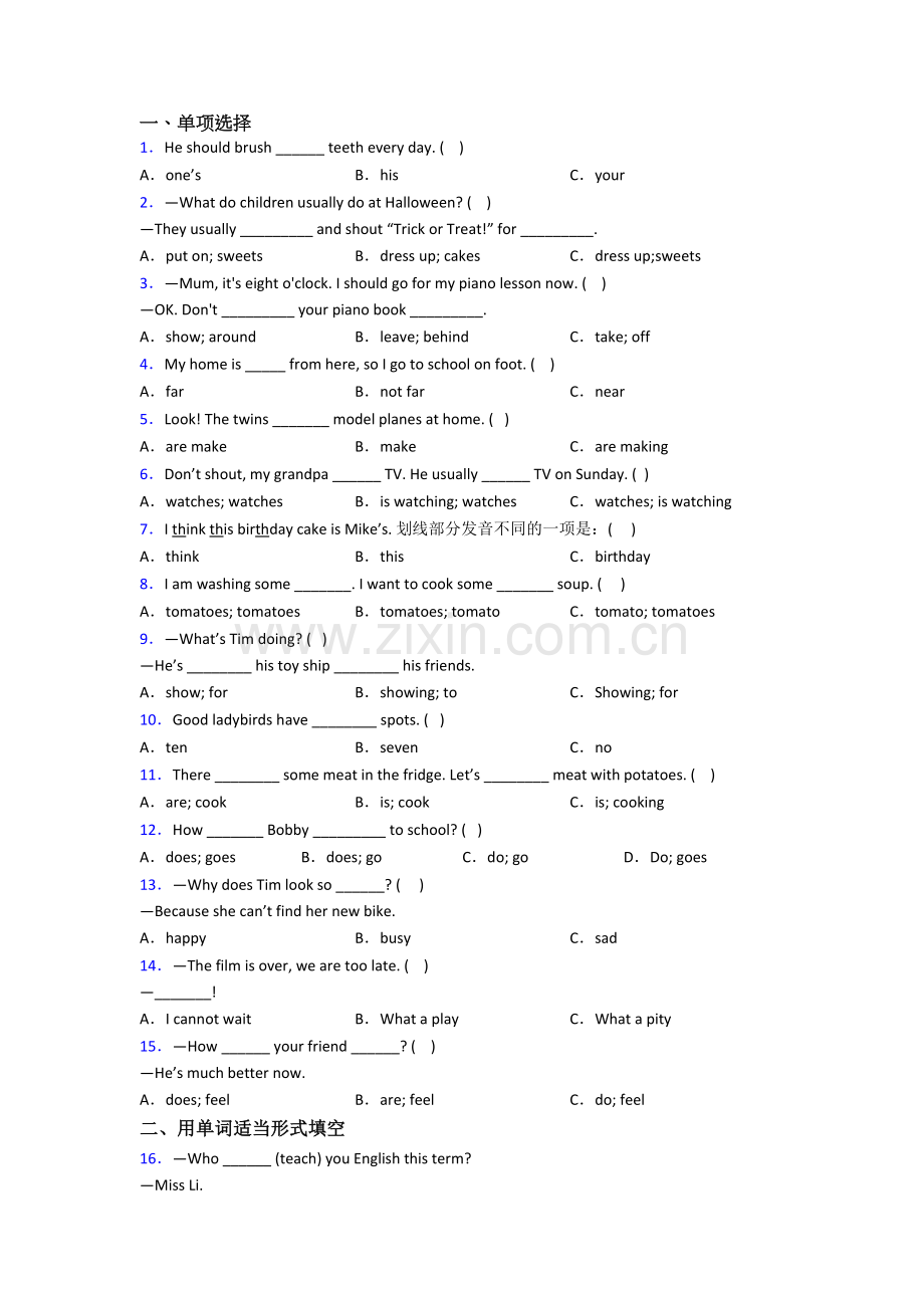 北师大版小学英语五年级下册期末综合试卷(带答案).doc_第1页