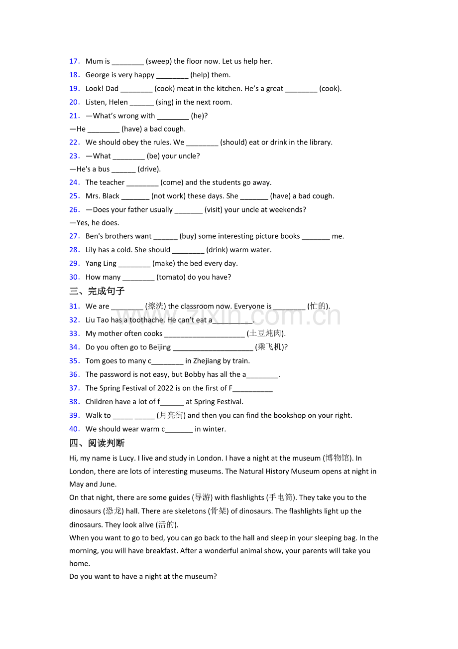 北师大版小学英语五年级下册期末综合试卷(带答案).doc_第2页