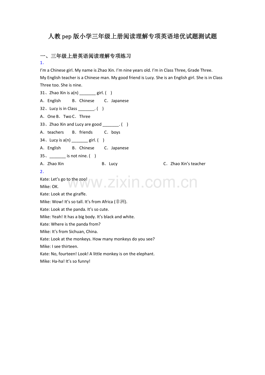 人教pep版小学三年级上册阅读理解专项英语培优试题测试题.doc_第1页