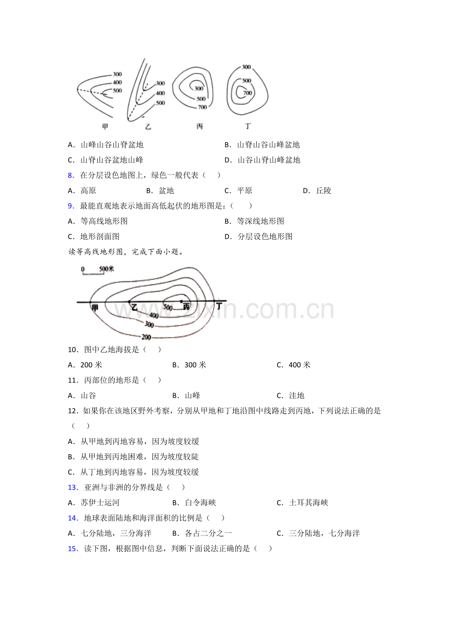 榆林市人教版七年级上册地理期中综合测试题解析(1).doc_第2页