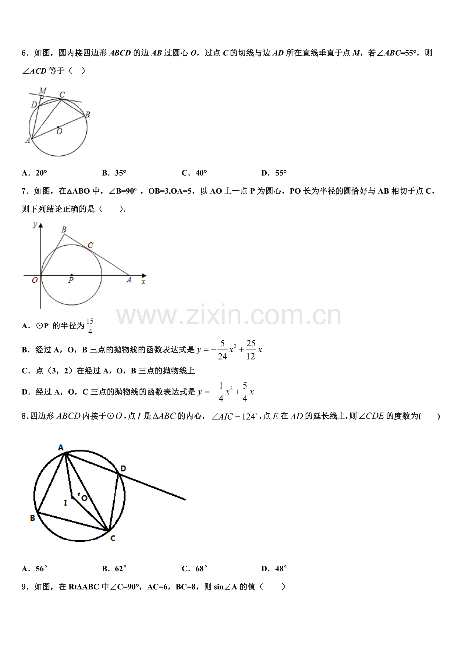 2022-2023学年广东省东莞市数学九上期末考试模拟试题含解析.doc_第2页