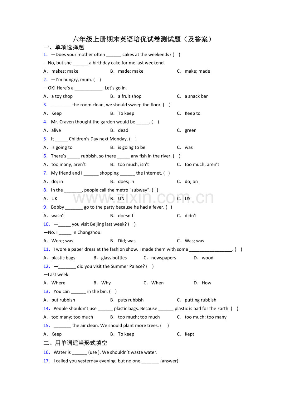 六年级上册期末英语培优试卷测试题(及答案).doc_第1页