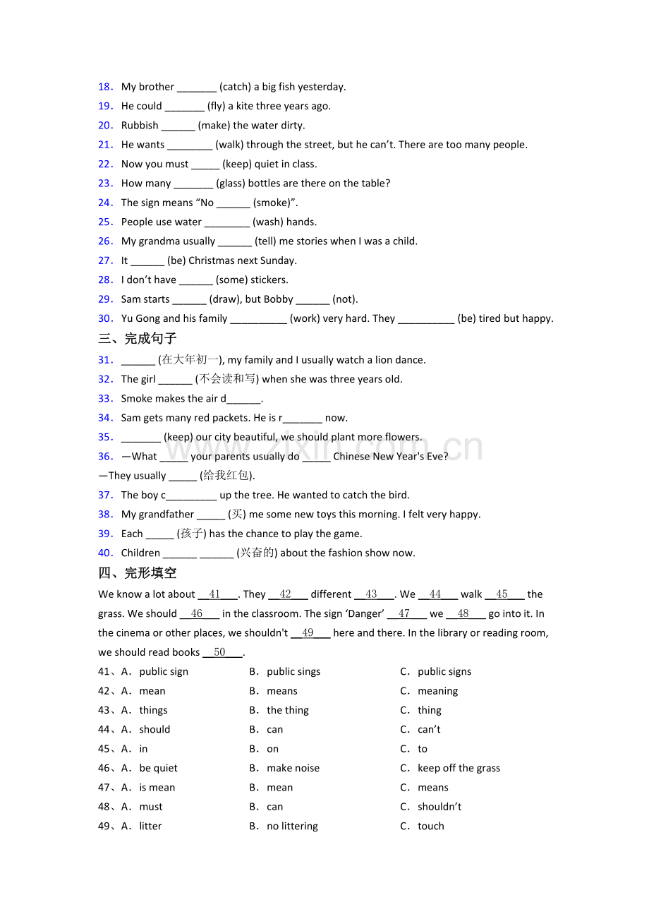 六年级上册期末英语培优试卷测试题(及答案).doc_第2页
