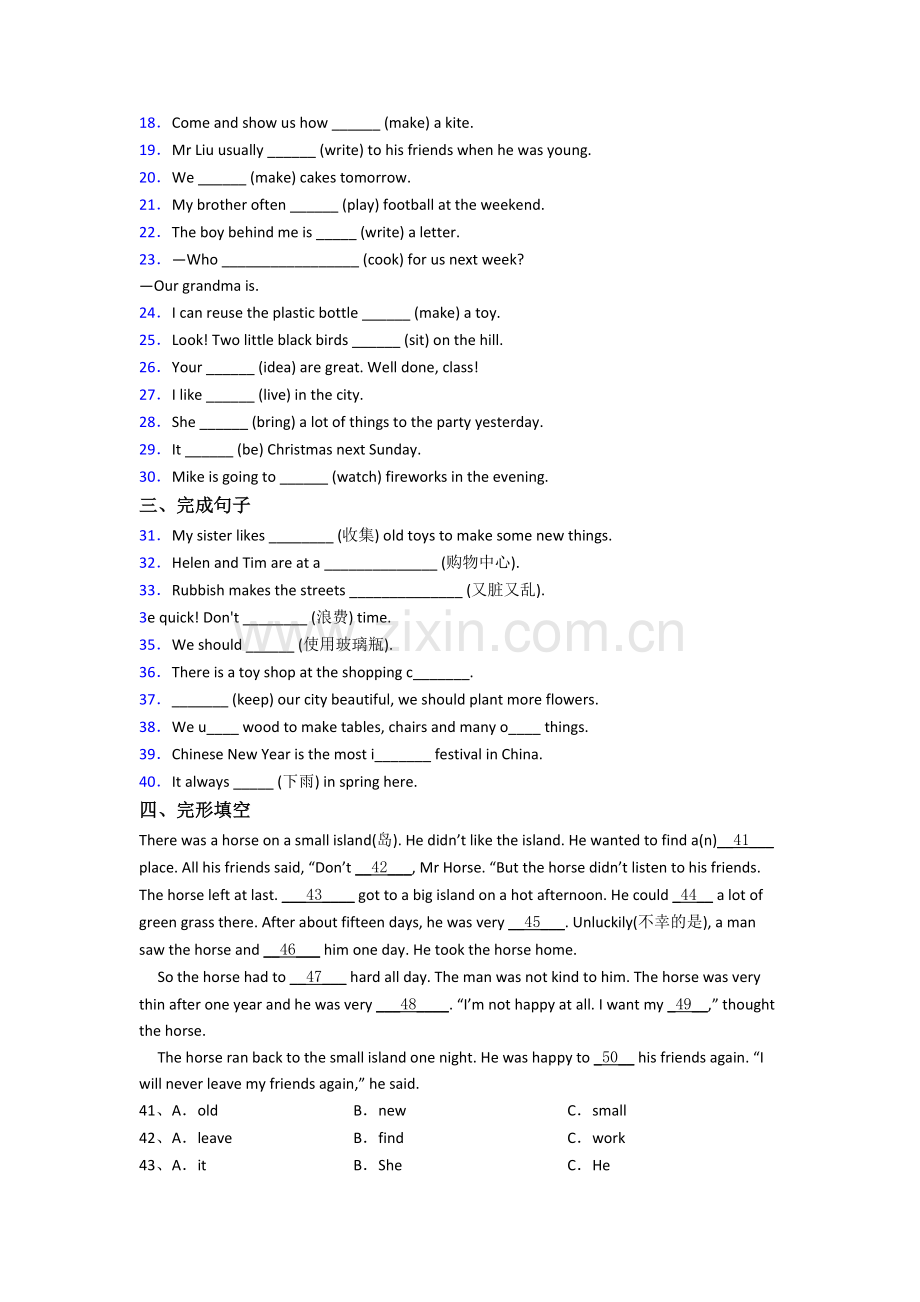 译林版版小学英语六年级上学期期末质量培优试题测试题(及答案).doc_第2页