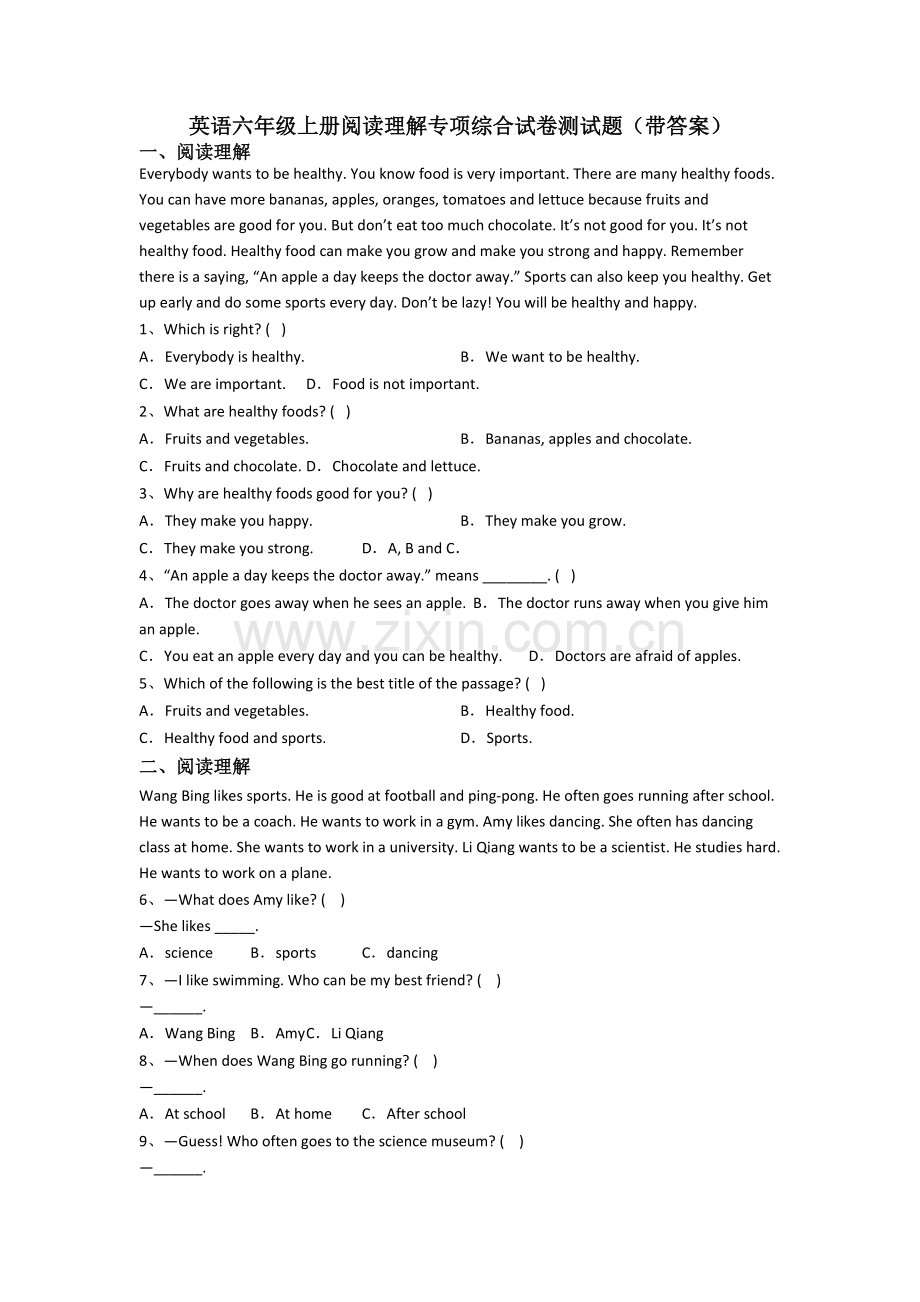 英语六年级上册阅读理解专项综合试卷测试题(带答案).doc_第1页