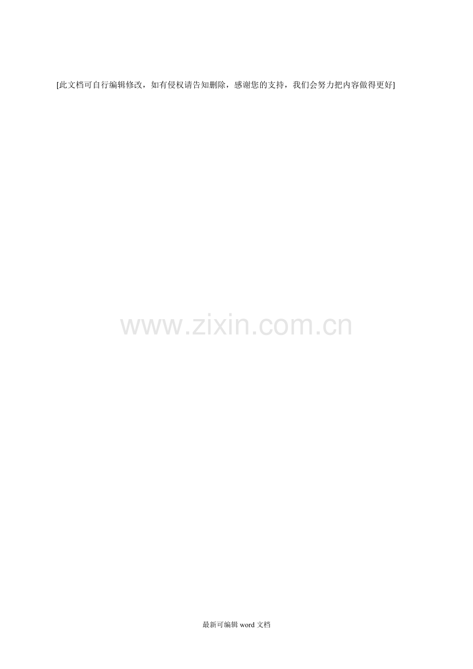 小学收费公示制度.doc_第2页