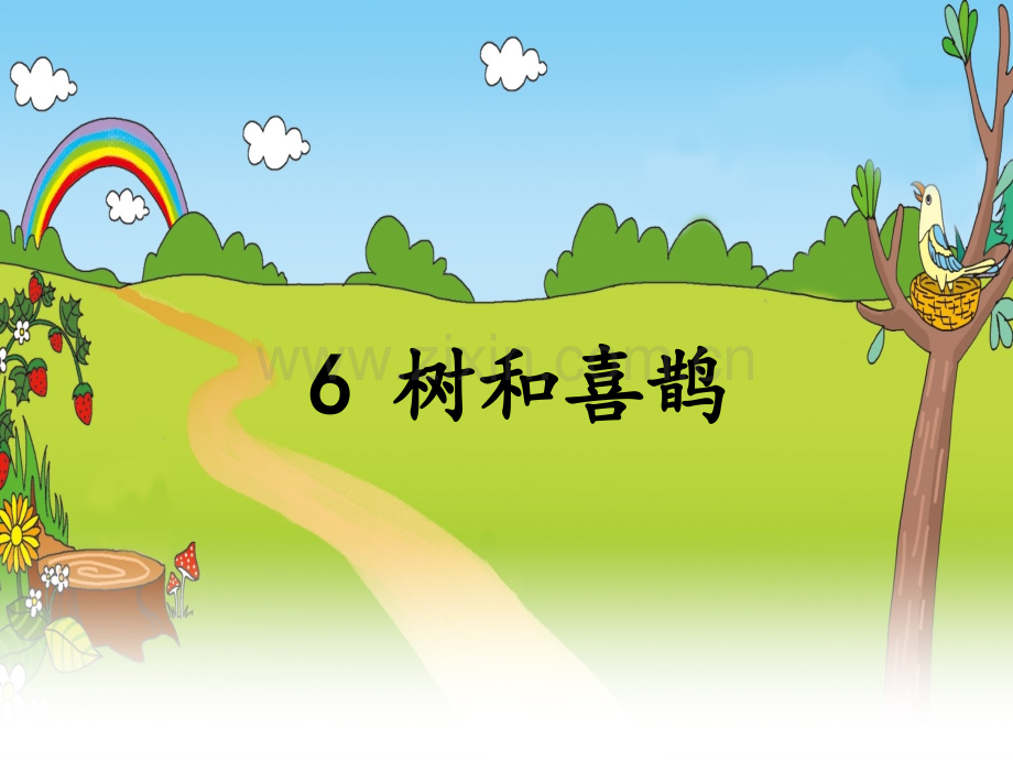 树和喜鹊.ppt_第1页