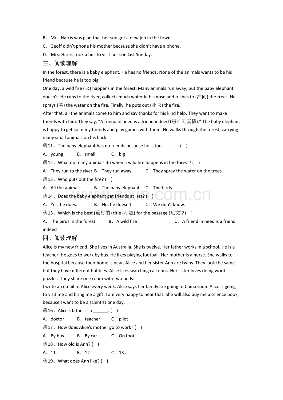 小学英语五年级下学期阅读理解专项模拟模拟试卷测试卷(带答案).doc_第2页