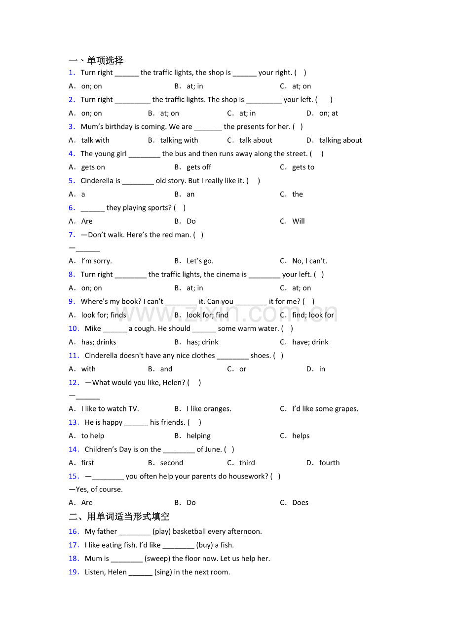 小学英语五年级下册期中质量培优试题测试题(含答案).doc_第1页