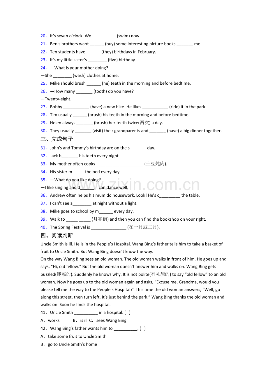 小学英语五年级下册期中质量培优试题测试题(含答案).doc_第2页