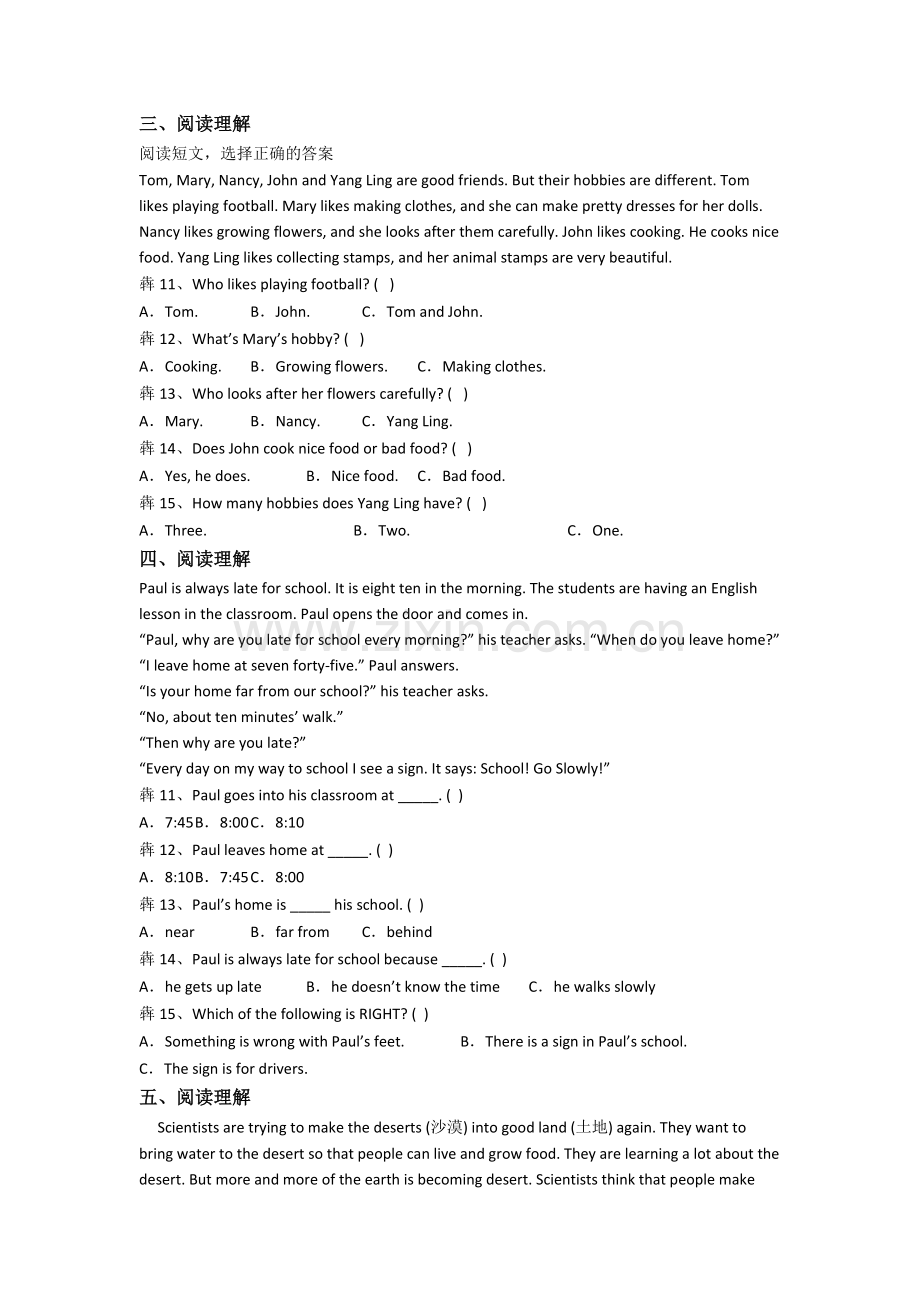 小学英语五年级上册阅读理解专项复习模拟试卷(及答案).doc_第2页