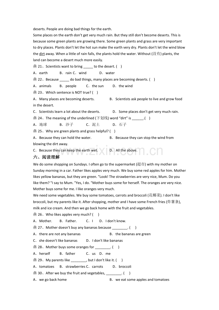 小学英语五年级上册阅读理解专项复习模拟试卷(及答案).doc_第3页