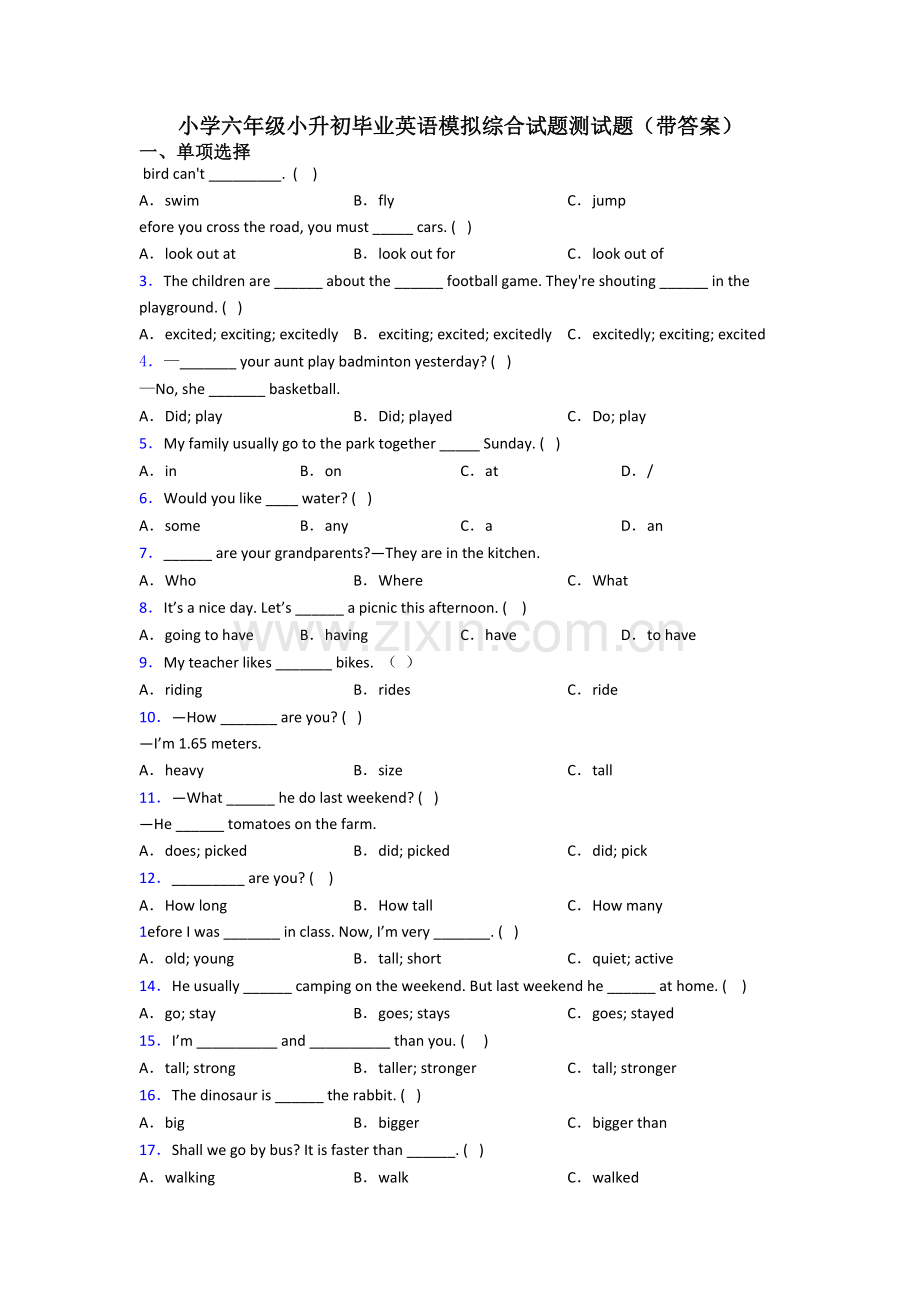 小学六年级小升初毕业英语模拟综合试题测试题(带答案).doc_第1页