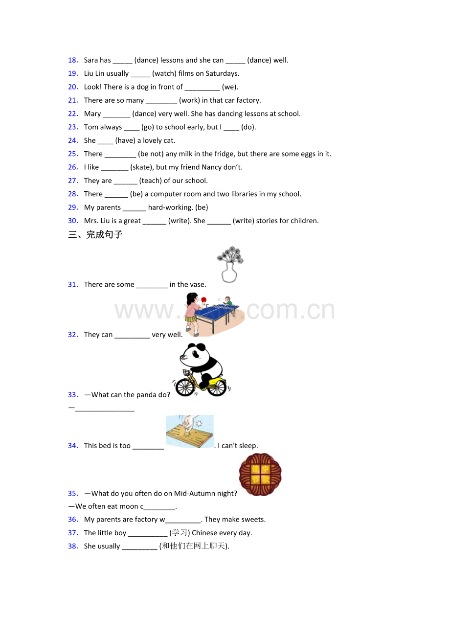 五年级上册期末英语模拟提高试卷测试卷.doc_第2页