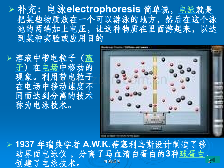 有毒有害气体综合防治措施.ppt_第2页