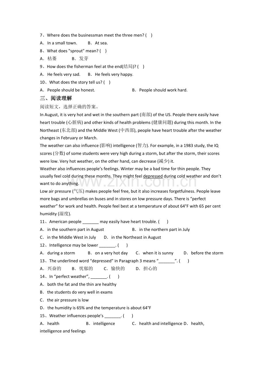 北师大版小学六年级上学期阅读理解专项英语质量模拟试题(带答案).doc_第2页