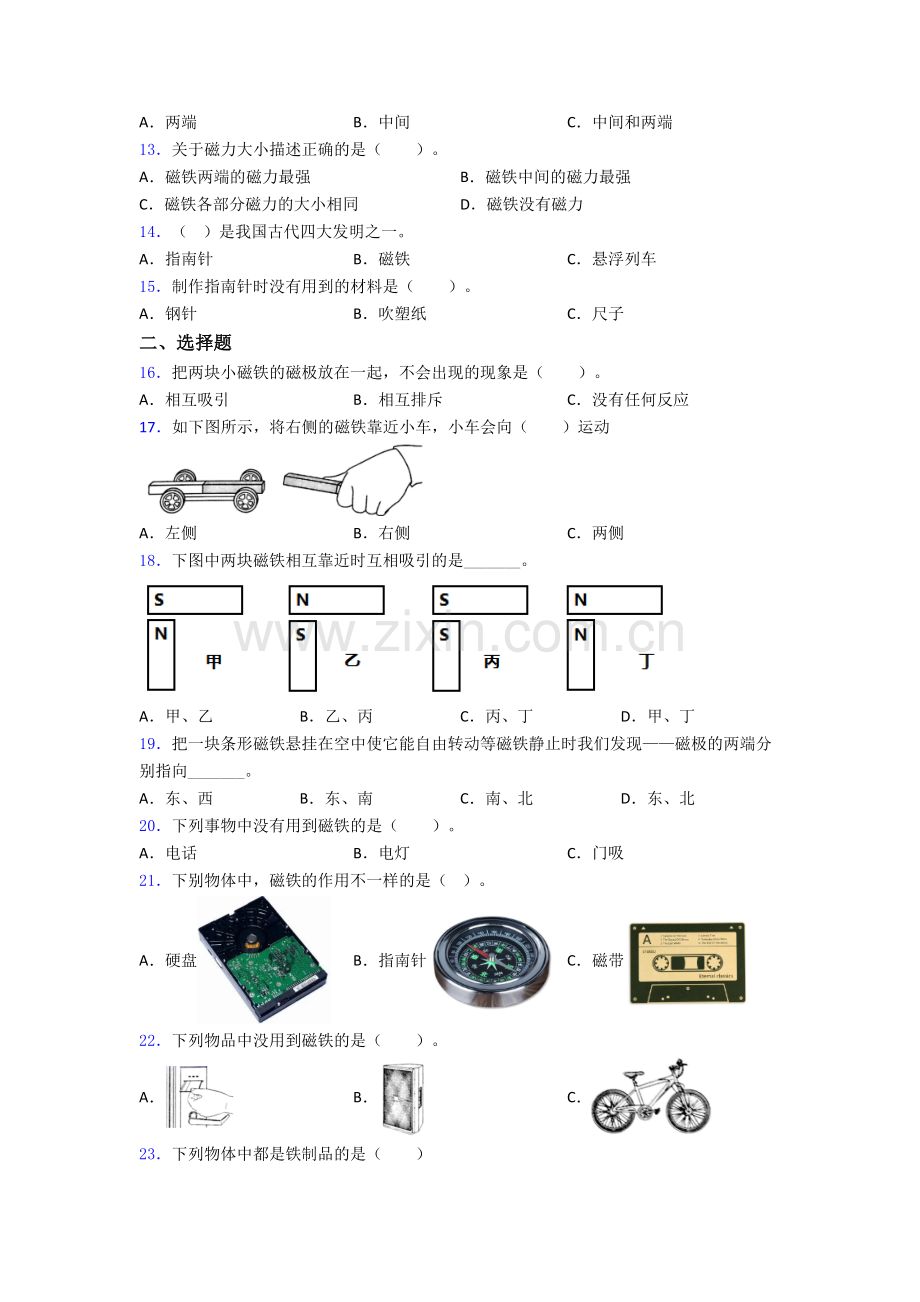 教科版二年级下册科学期末试卷专题练习(word版.doc_第2页