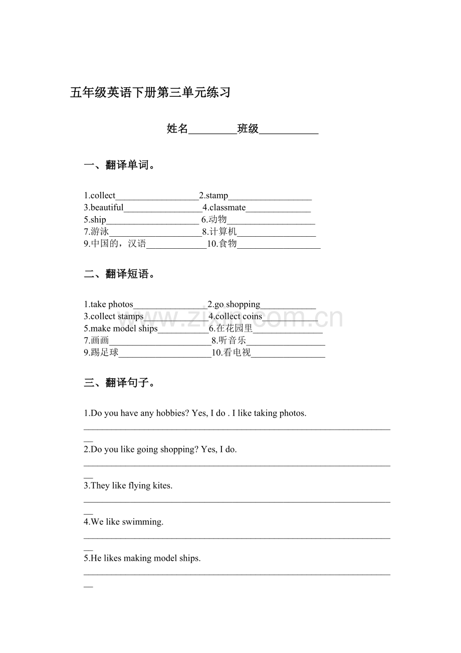 五年级英语下册单元知识点练习题10.doc_第1页