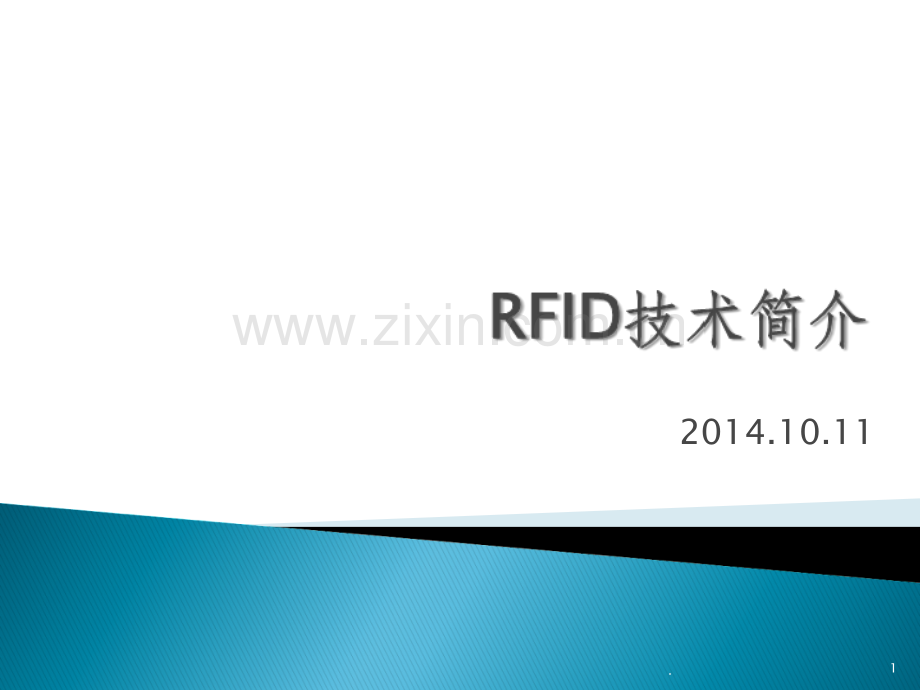 RFID技术简介.ppt_第1页