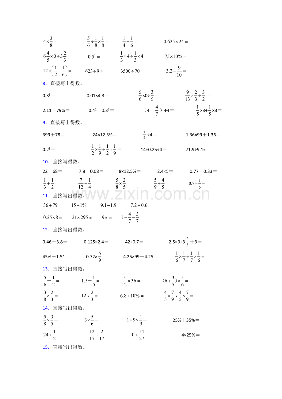 六年级北师大版数学上册试卷计算题练习题(含答案)试题.doc_第2页